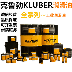 klueber齿轮装置润滑油